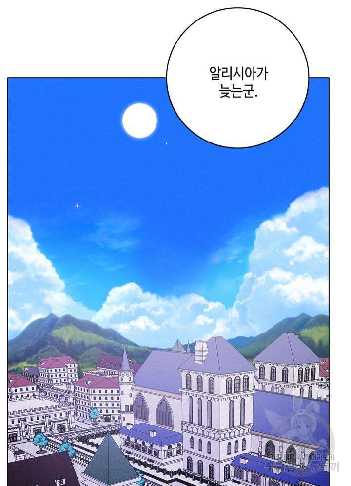 폭군의 누나로 산다는 것은 162화 3