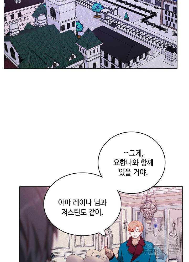 폭군의 누나로 산다는 것은 162화 4