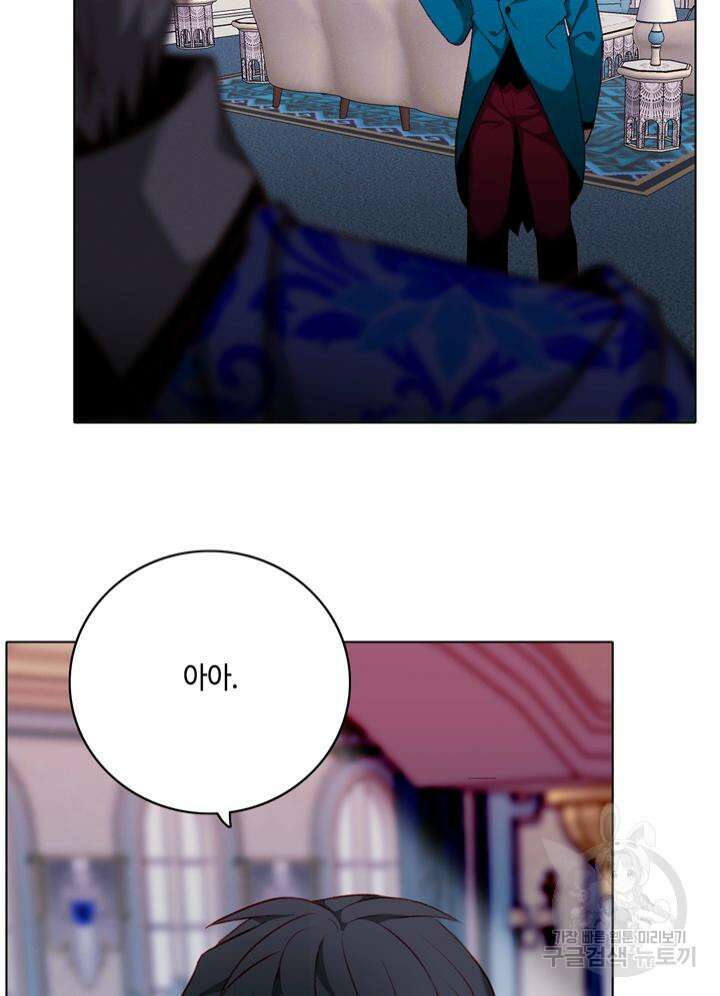 폭군의 누나로 산다는 것은 162화 5