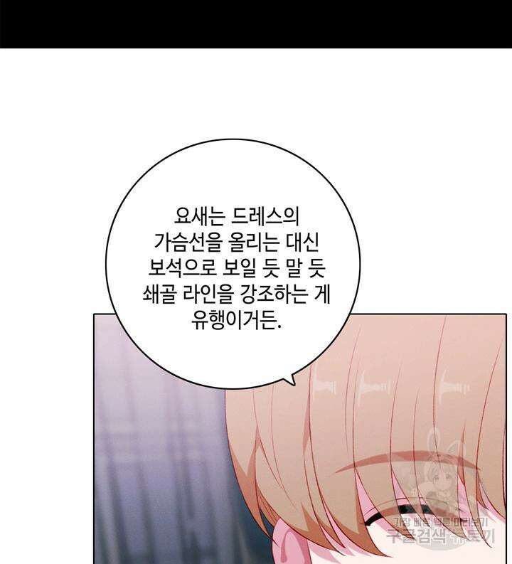 폭군의 누나로 산다는 것은 162화 15