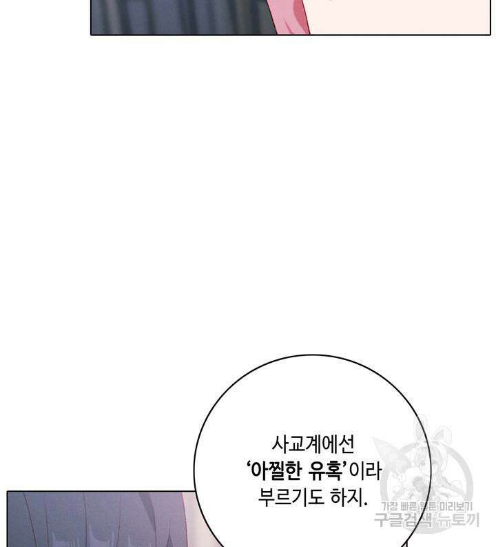 폭군의 누나로 산다는 것은 162화 16