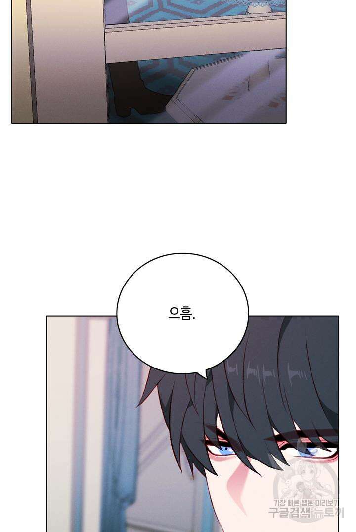 폭군의 누나로 산다는 것은 162화 25