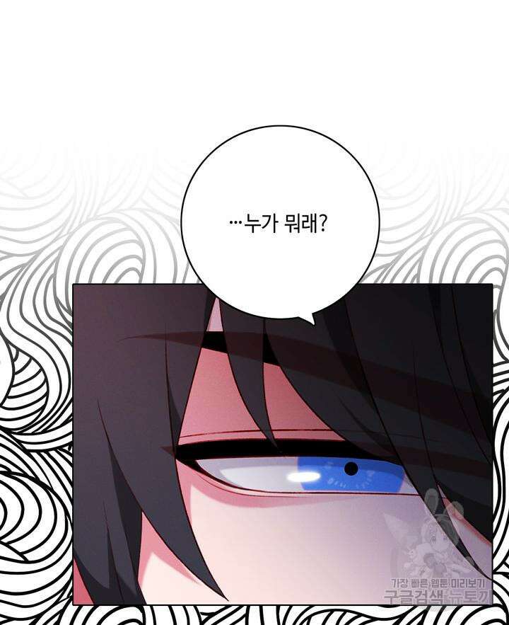 폭군의 누나로 산다는 것은 162화 29