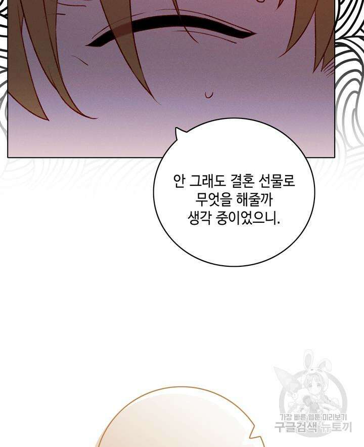 폭군의 누나로 산다는 것은 162화 31