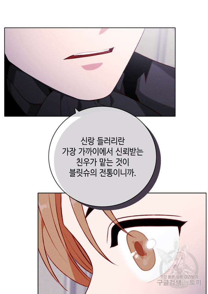 폭군의 누나로 산다는 것은 162화 40