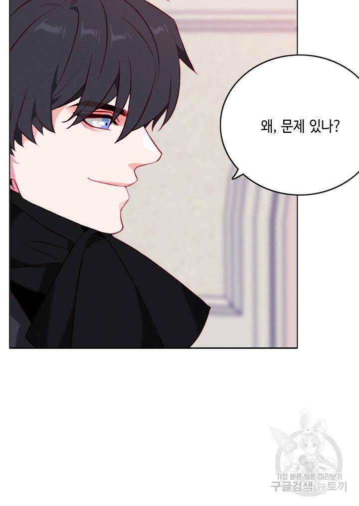 폭군의 누나로 산다는 것은 162화 43
