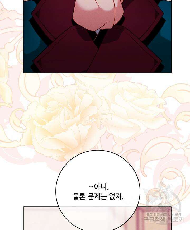 폭군의 누나로 산다는 것은 162화 45