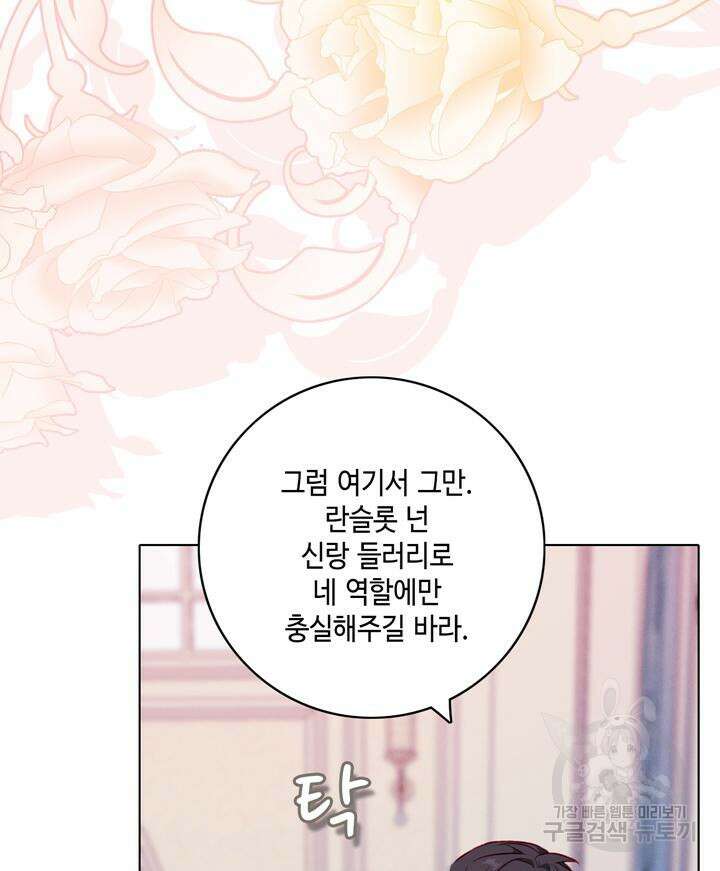폭군의 누나로 산다는 것은 162화 47