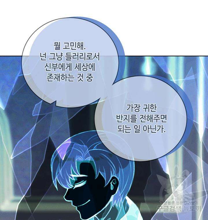 폭군의 누나로 산다는 것은 162화 51