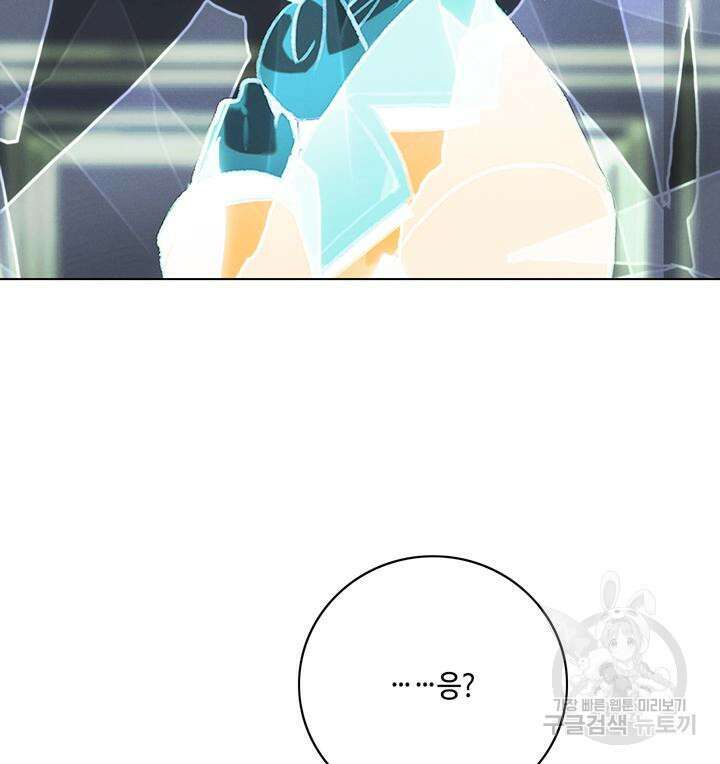 폭군의 누나로 산다는 것은 162화 52