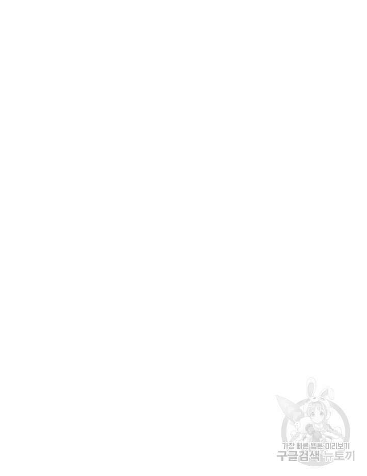 폭군의 누나로 산다는 것은 162화 56