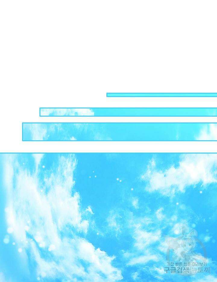 폭군의 누나로 산다는 것은 162화 57