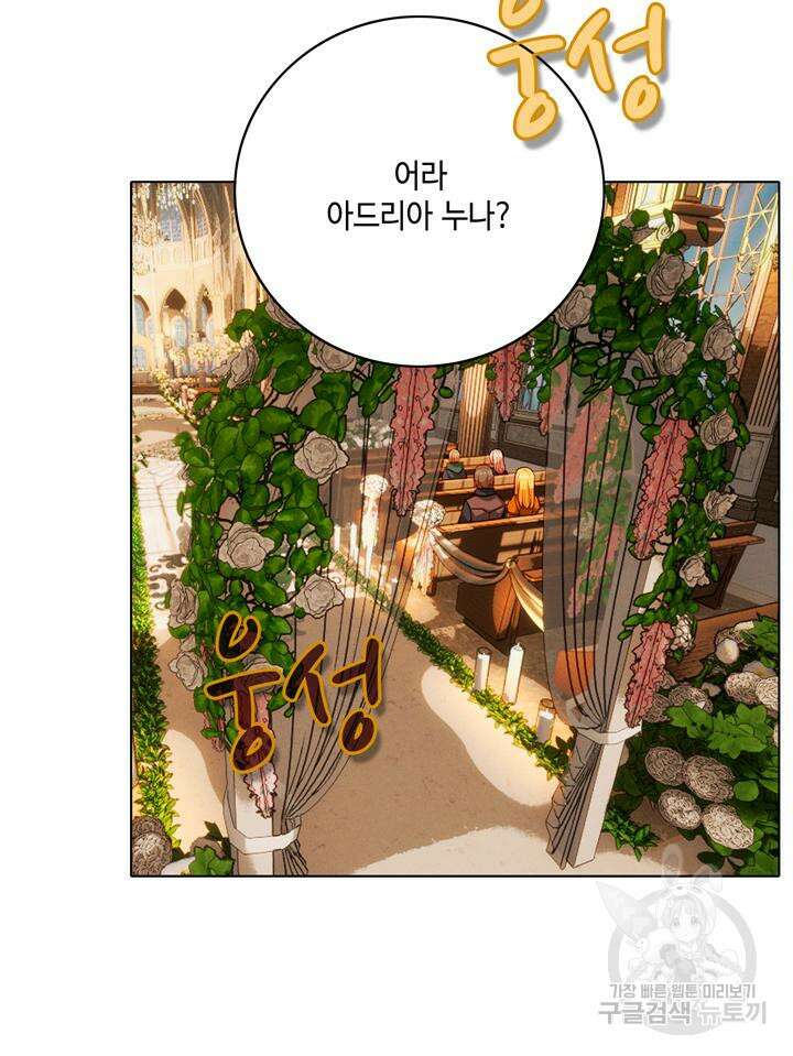 폭군의 누나로 산다는 것은 162화 63