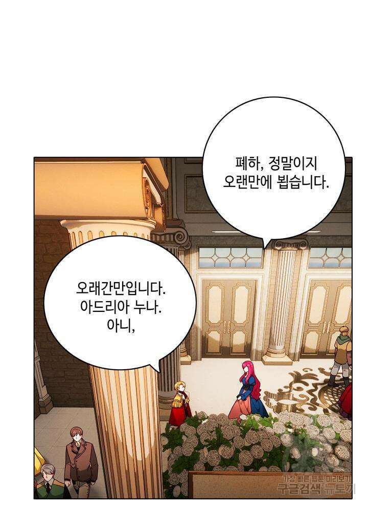 폭군의 누나로 산다는 것은 162화 64