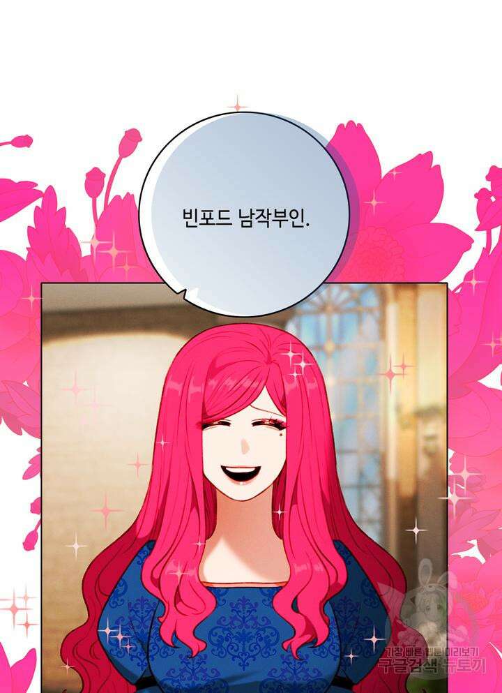 폭군의 누나로 산다는 것은 162화 65