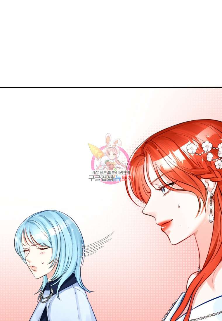 그 대공의 화려한 결혼은 사기 37화 1