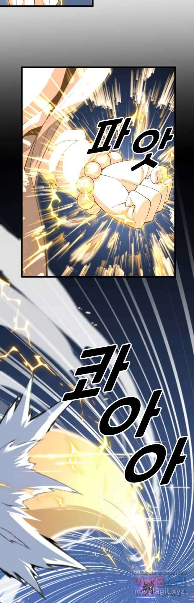 도사님께서 하산하셨다 72화 3