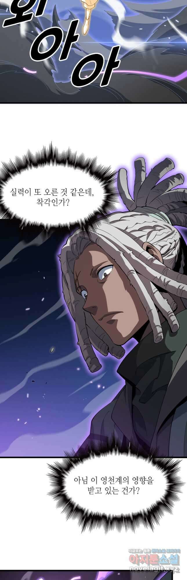 도사님께서 하산하셨다 72화 9