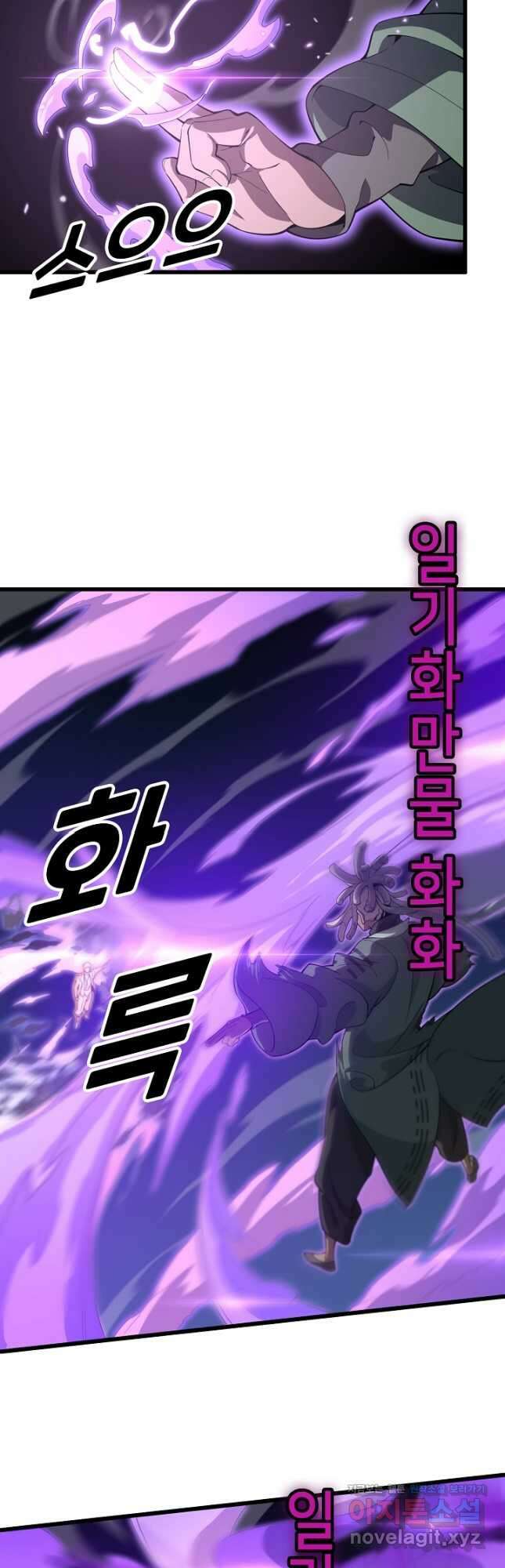 도사님께서 하산하셨다 72화 10
