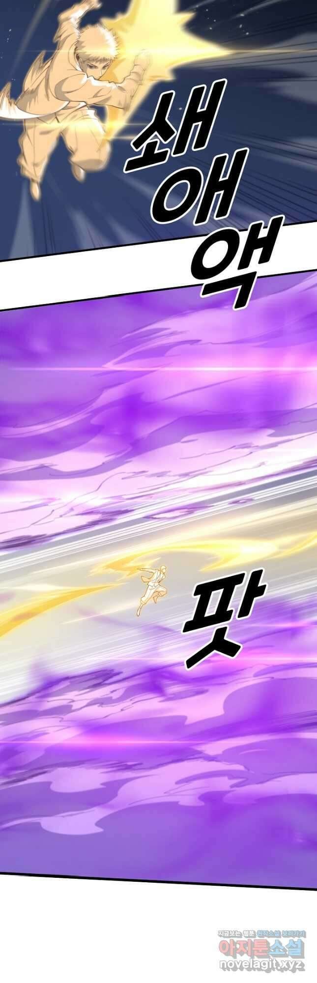 도사님께서 하산하셨다 72화 12