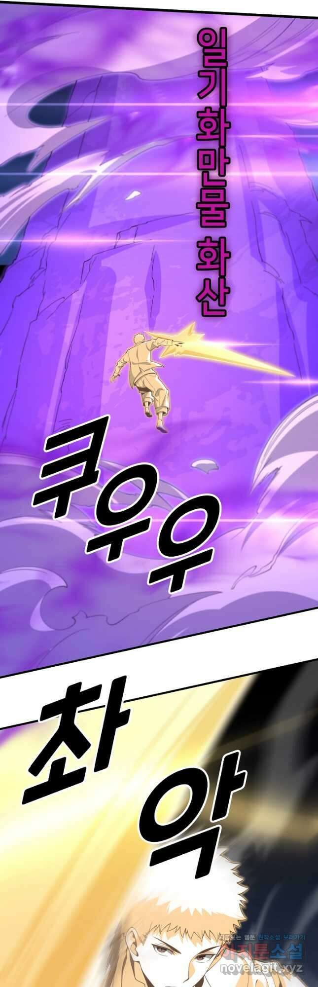 도사님께서 하산하셨다 72화 13