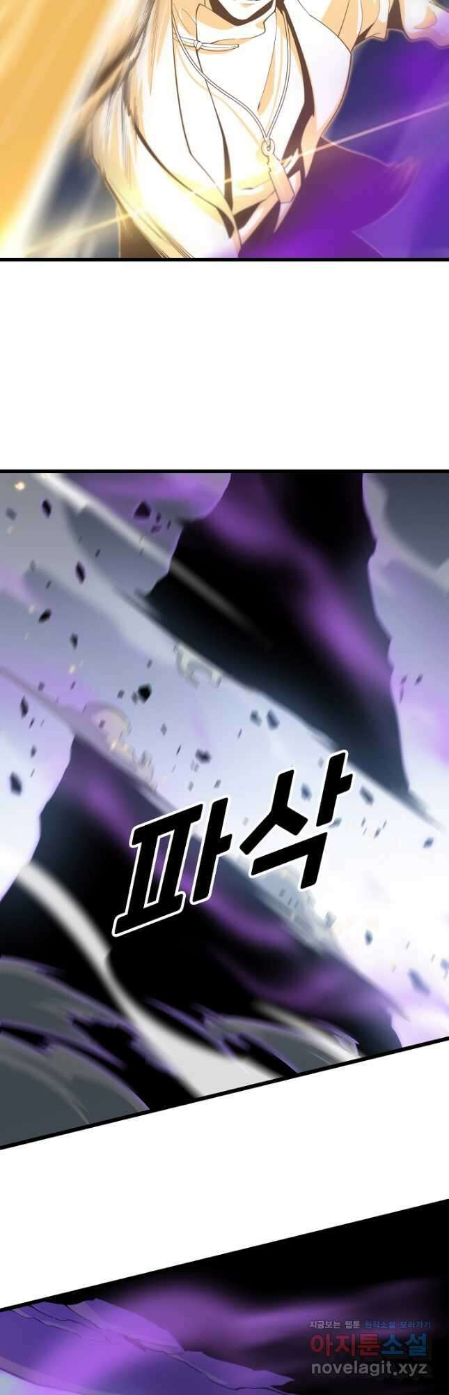 도사님께서 하산하셨다 72화 14