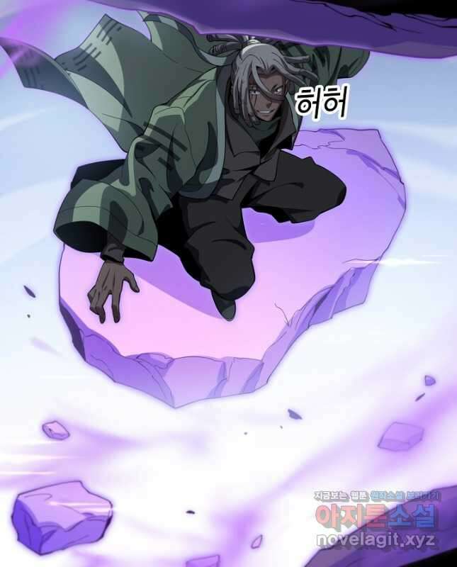 도사님께서 하산하셨다 72화 15