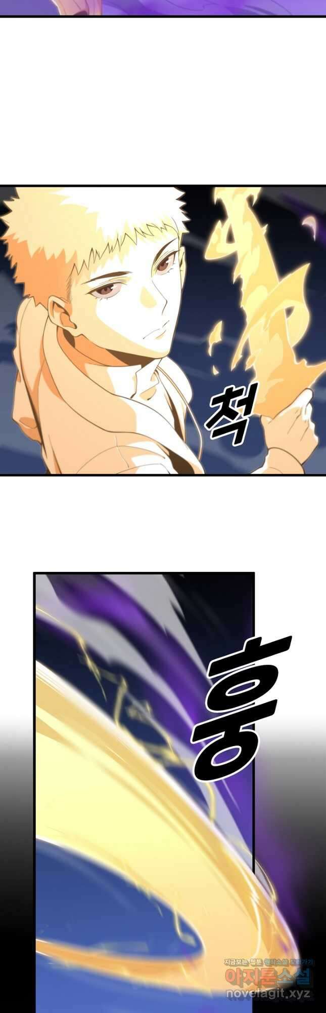도사님께서 하산하셨다 72화 20