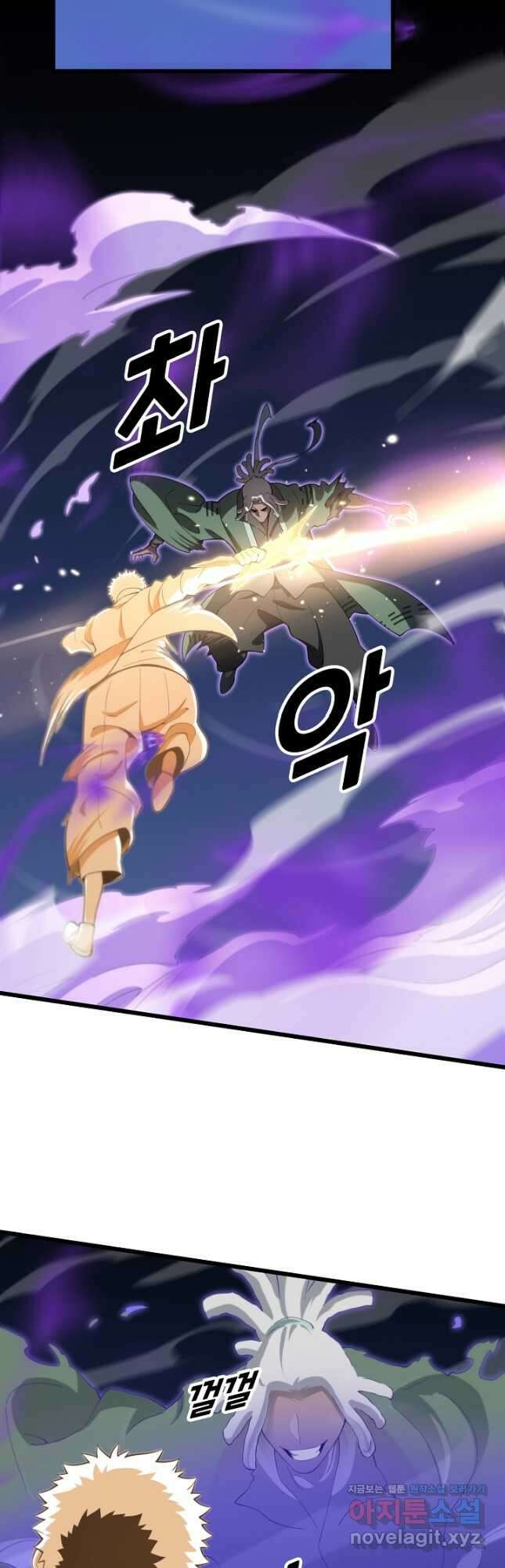 도사님께서 하산하셨다 72화 21
