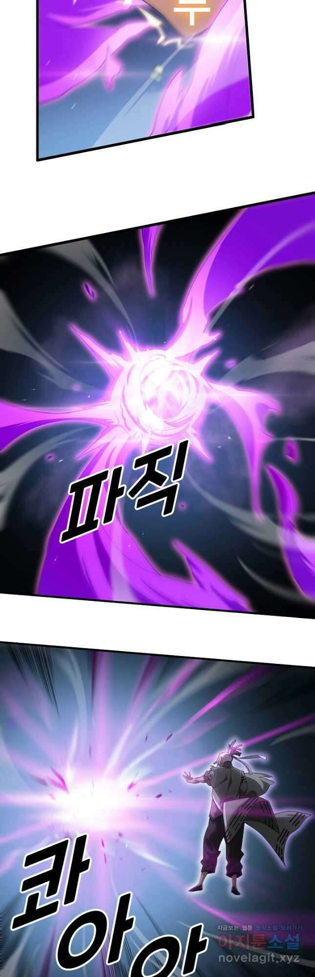 도사님께서 하산하셨다 72화 29