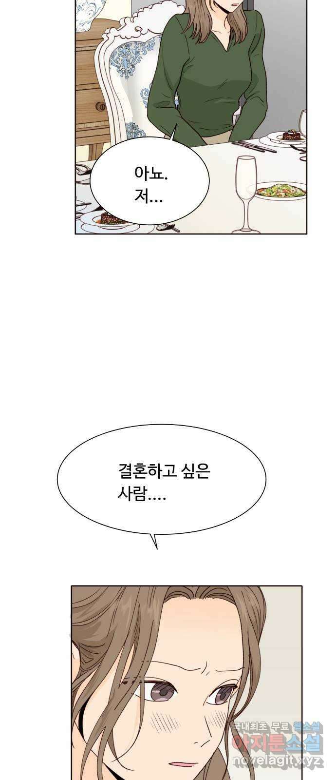 오!너의 리스크 63화 10