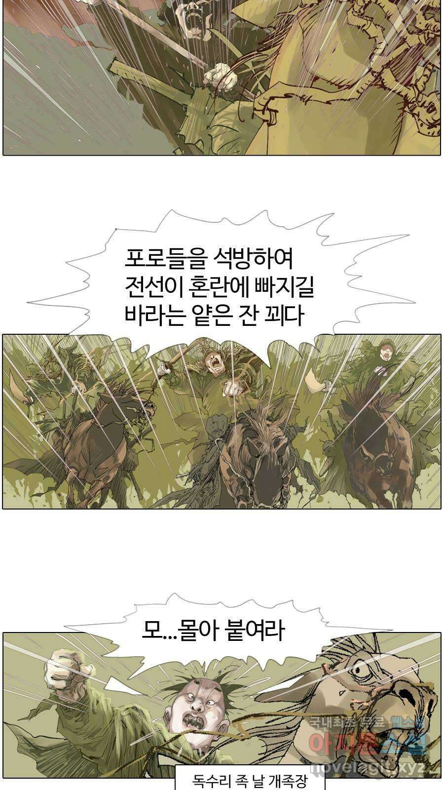 몽홀 시즌2 제 46화 묵묵히 그러나 변함없이 - 1 4