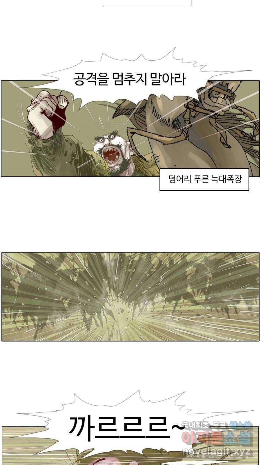 몽홀 시즌2 제 46화 묵묵히 그러나 변함없이 - 1 5
