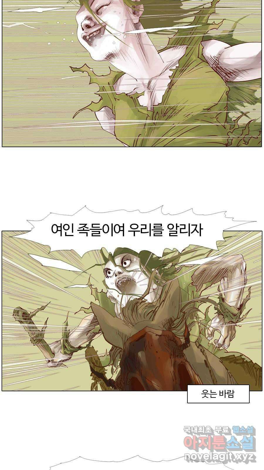 몽홀 시즌2 제 46화 묵묵히 그러나 변함없이 - 1 6