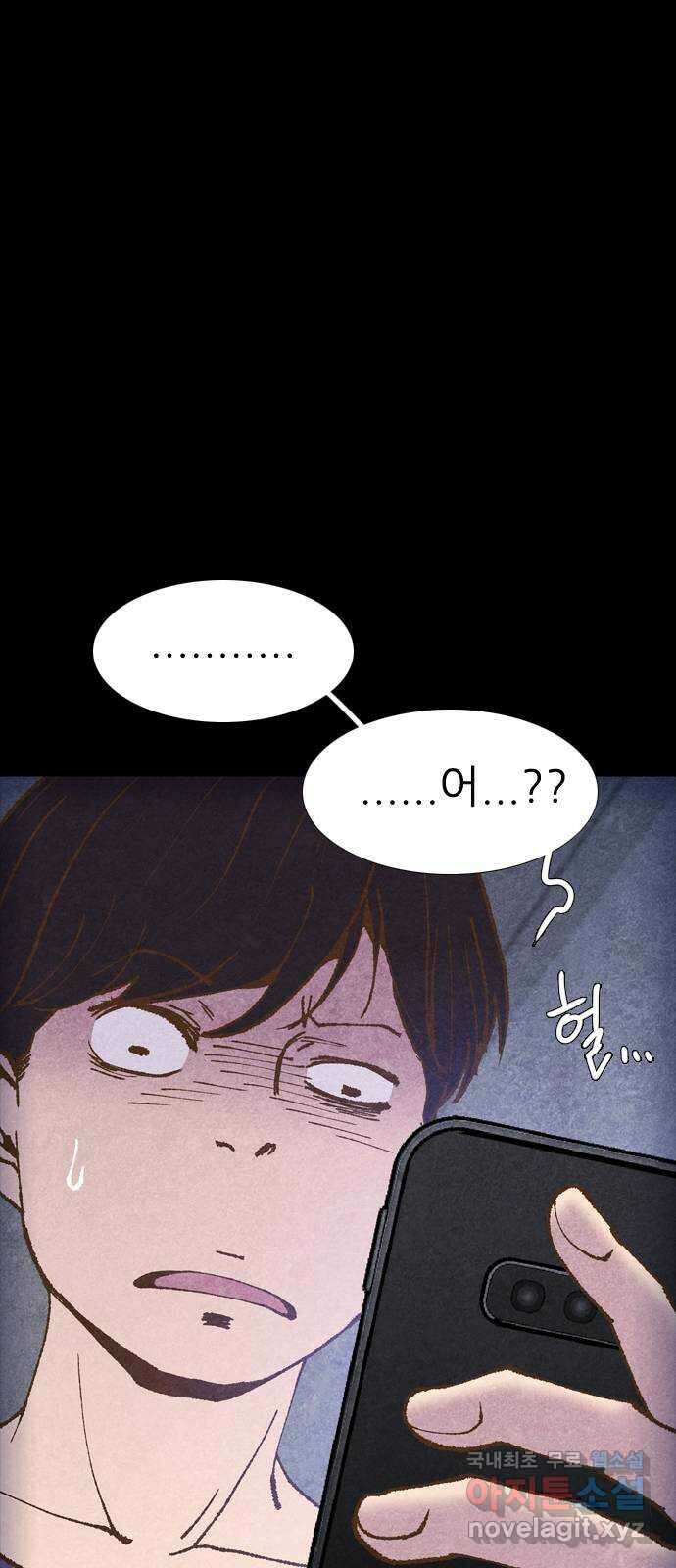 소름일기 51페이지 〈여름특집 비긴즈〉 - 기숙사Part.2(1) - 4
