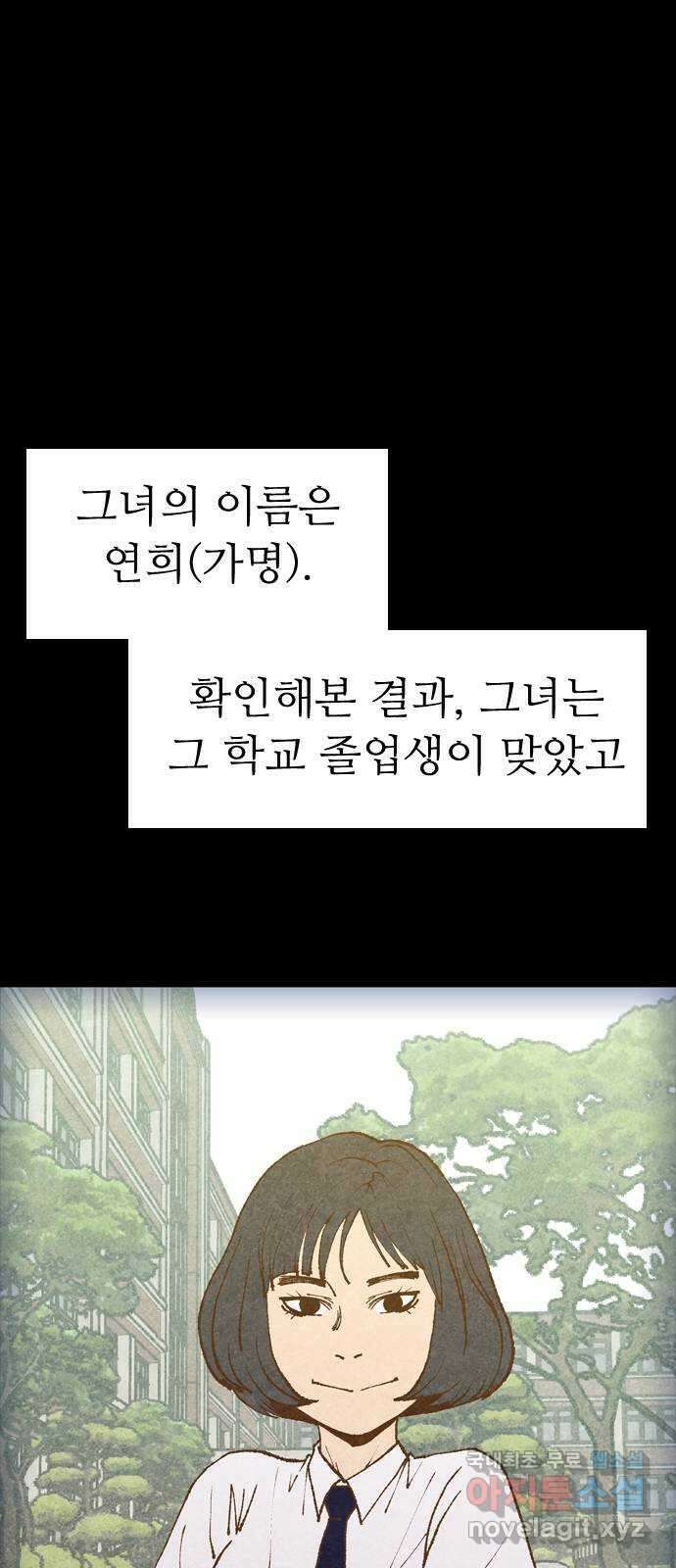 소름일기 51페이지 〈여름특집 비긴즈〉 - 기숙사Part.2(1) - 8