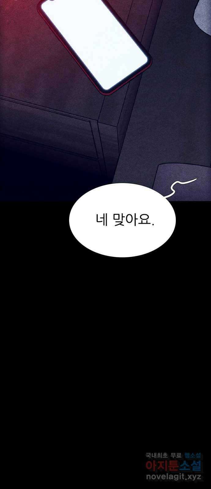 소름일기 51페이지 〈여름특집 비긴즈〉 - 기숙사Part.2(1) - 20