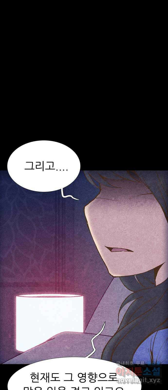 소름일기 51페이지 〈여름특집 비긴즈〉 - 기숙사Part.2(1) - 21