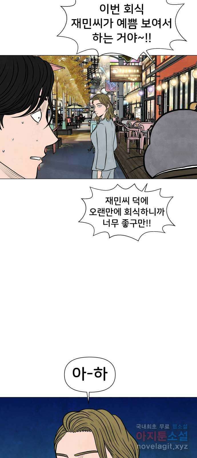후덜덜덜 남극전자 212화 그냥 다 2