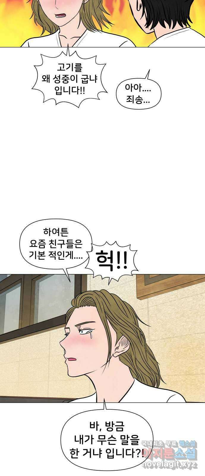 후덜덜덜 남극전자 212화 그냥 다 6