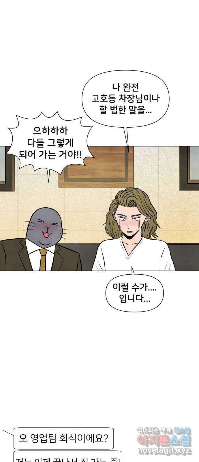 후덜덜덜 남극전자 212화 그냥 다 7