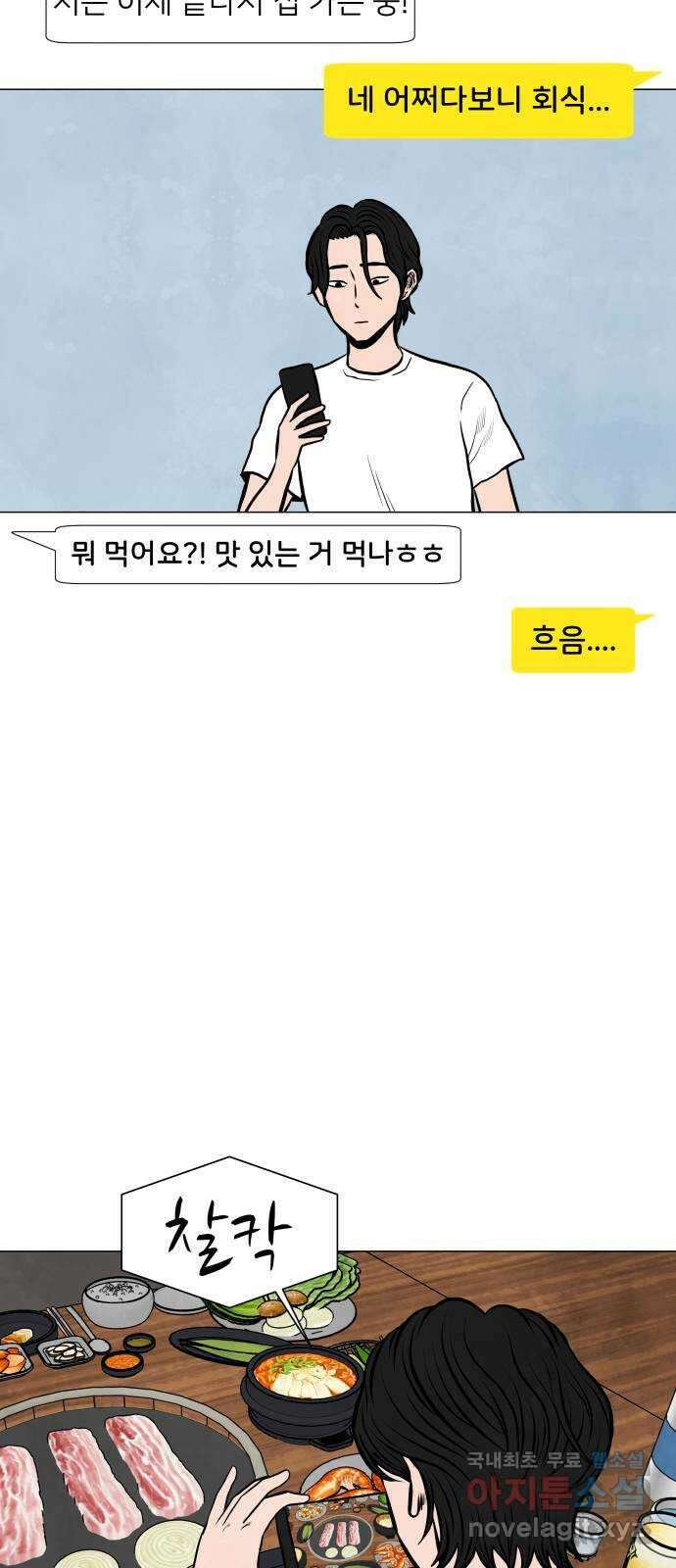 후덜덜덜 남극전자 212화 그냥 다 8