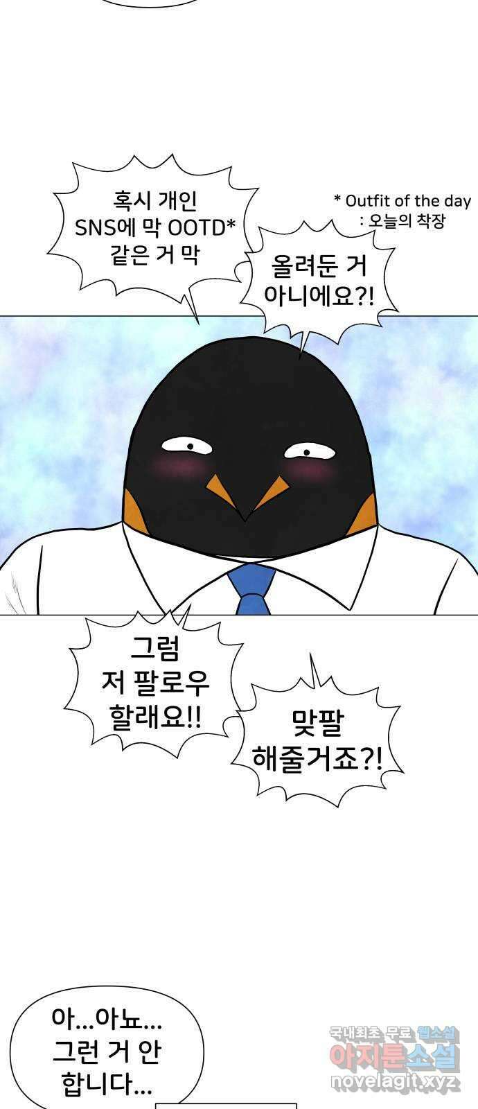 후덜덜덜 남극전자 212화 그냥 다 10