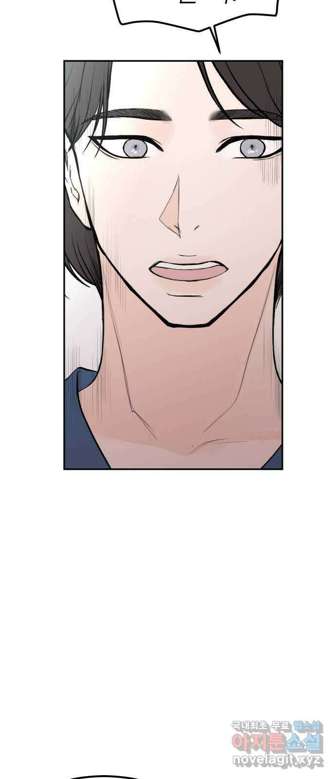 하나는 적고 둘은 너무 많아 44화 12
