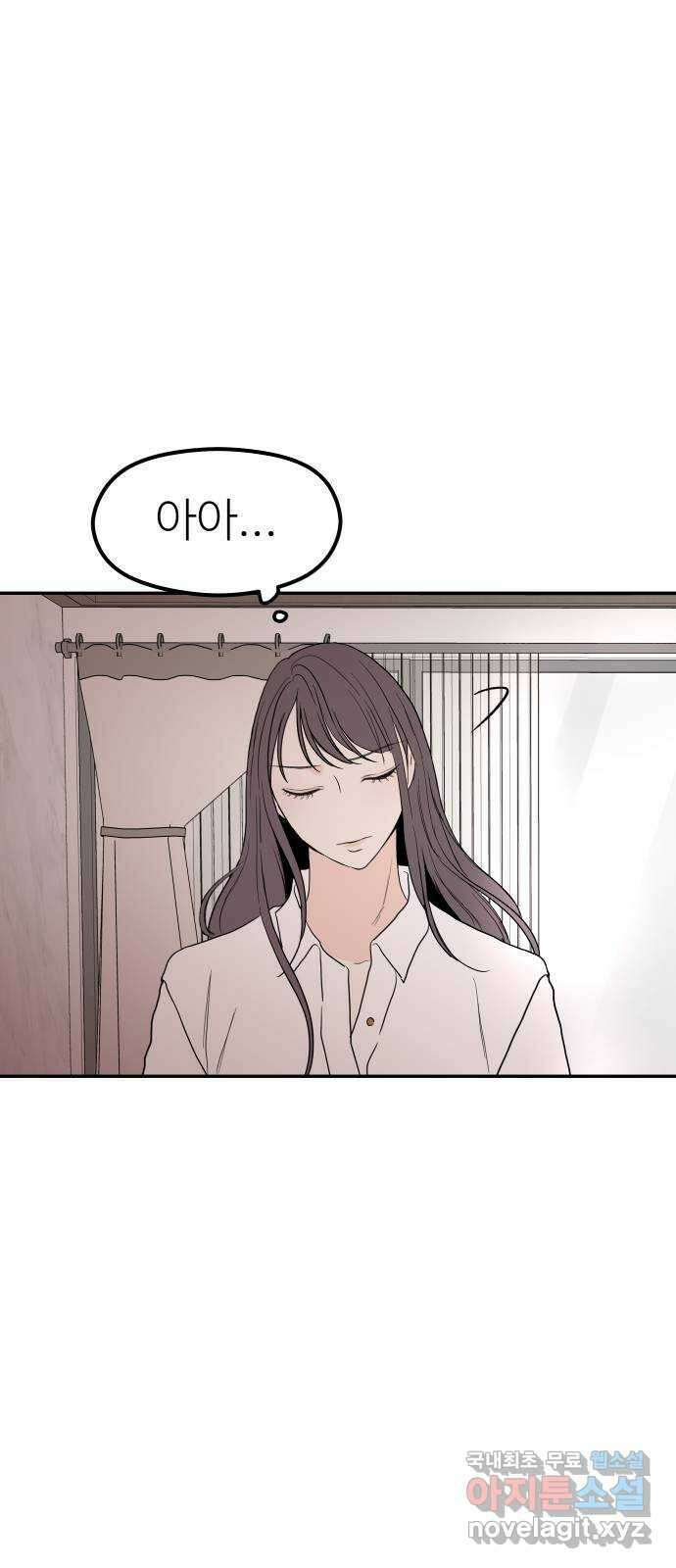 하나는 적고 둘은 너무 많아 44화 19