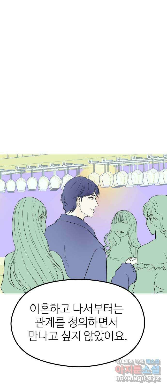 하나는 적고 둘은 너무 많아 44화 28