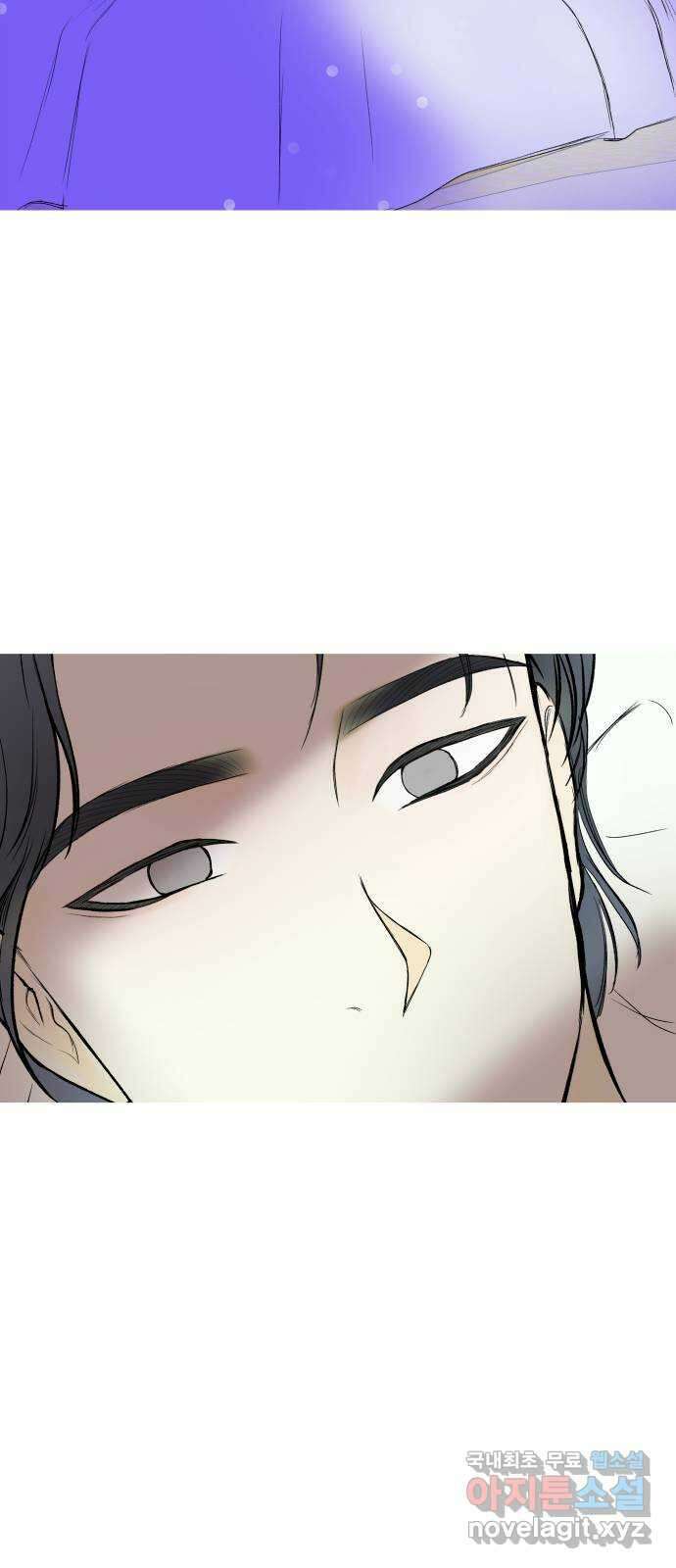 하나는 적고 둘은 너무 많아 44화 31