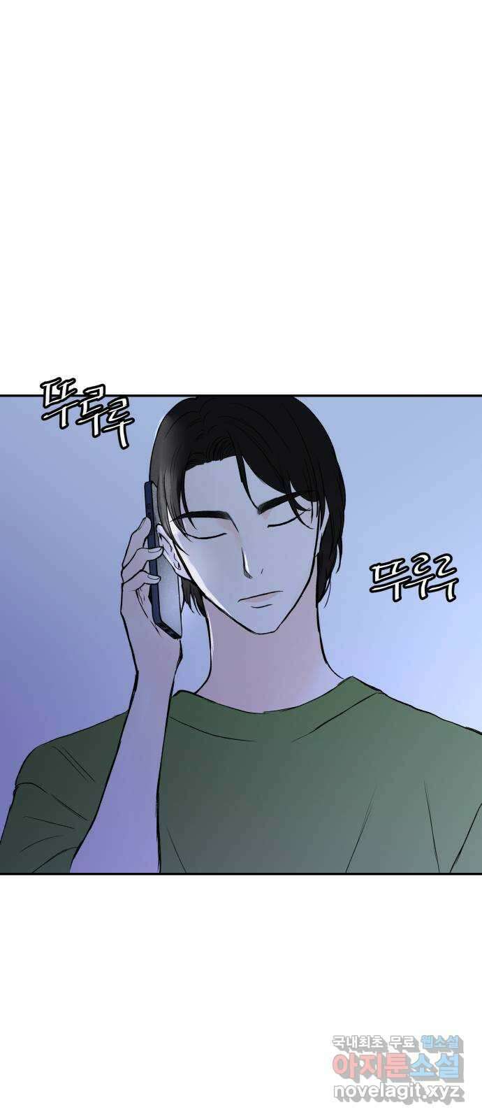 하나는 적고 둘은 너무 많아 44화 40