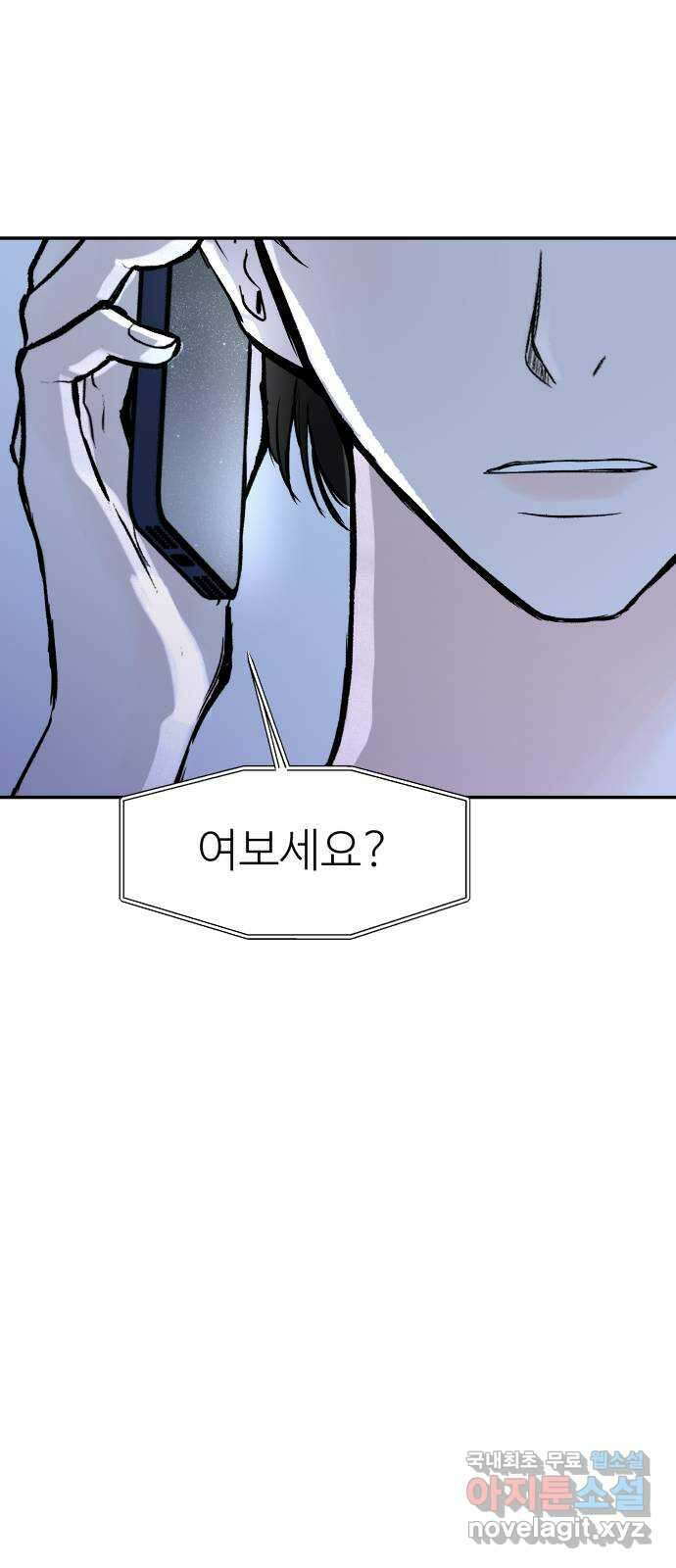 하나는 적고 둘은 너무 많아 44화 41