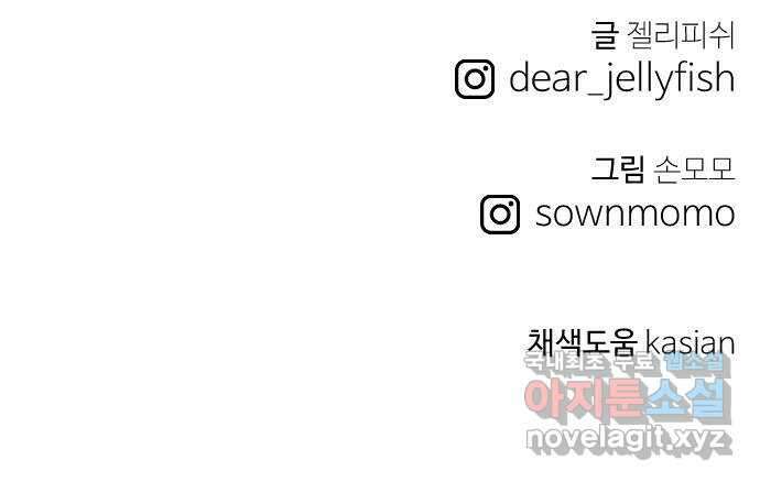 하나는 적고 둘은 너무 많아 44화 68